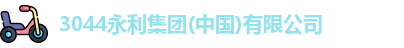 永利官网